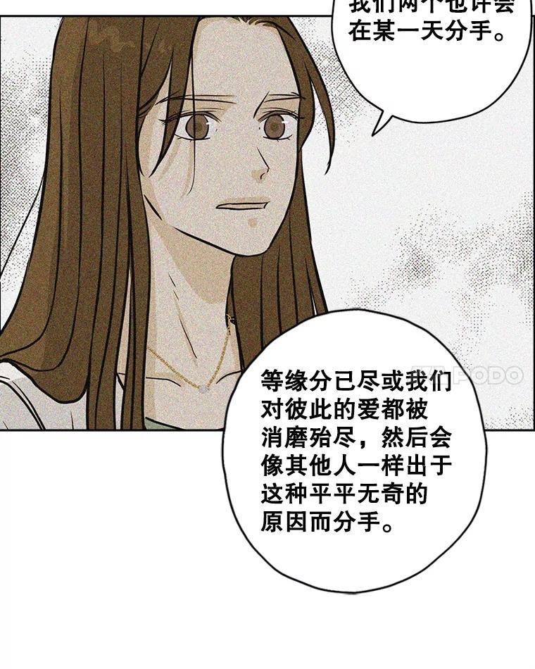 《消失的新郎》87.只要和你在一起 第54页