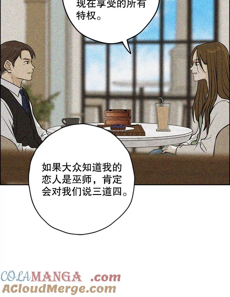 《消失的新郎》87.只要和你在一起 第45页