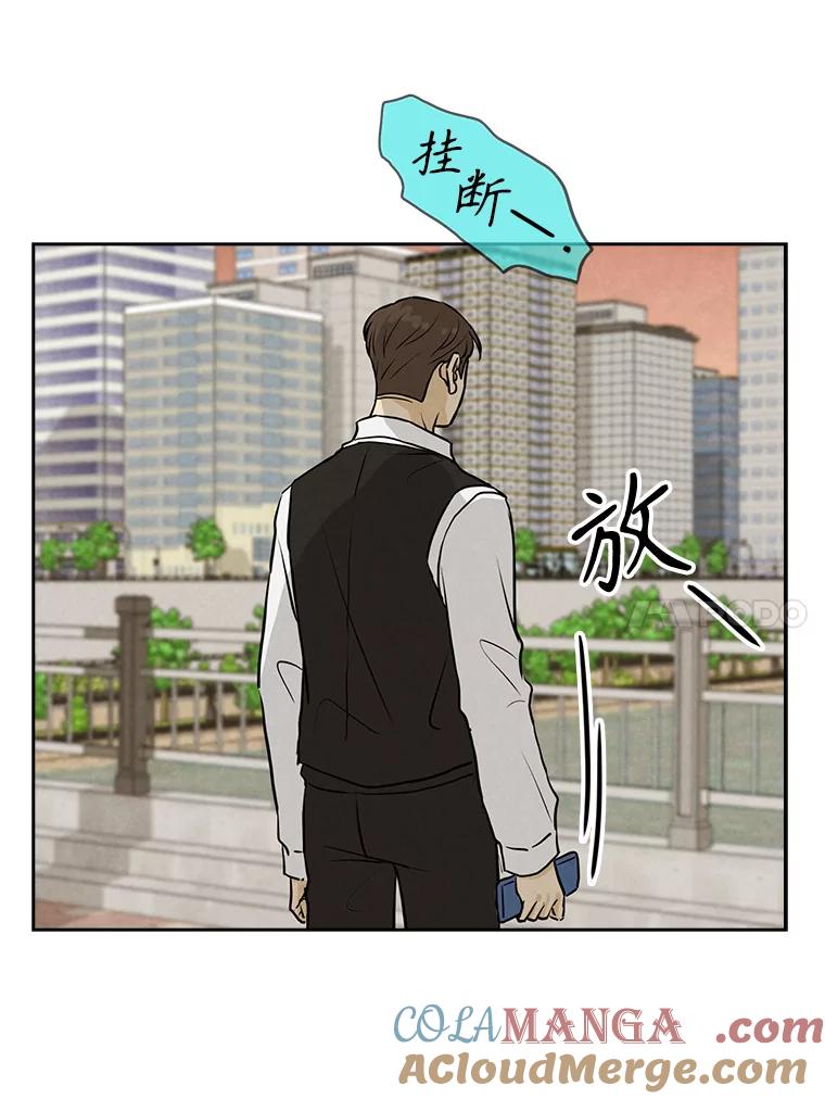 《消失的新郎》87.只要和你在一起 第77页