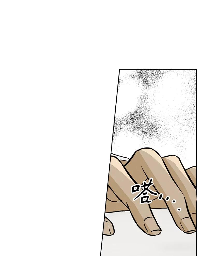 《消失的新郎》87.只要和你在一起 第16页