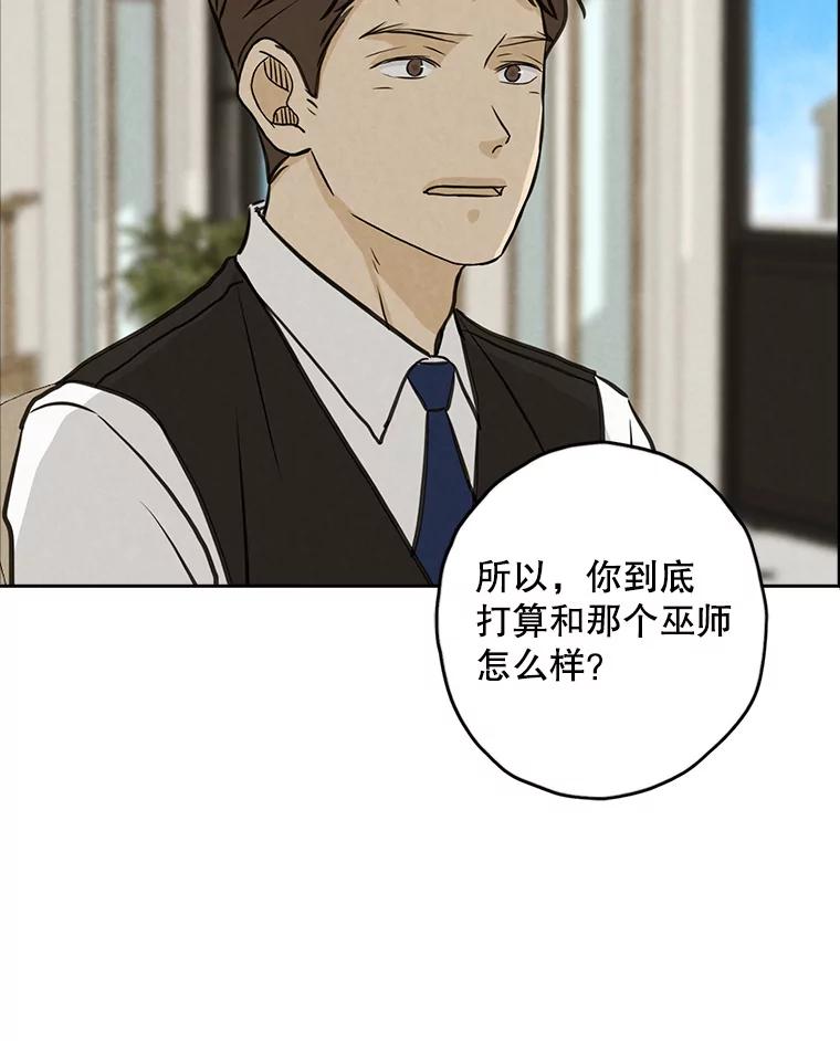 《消失的新郎》87.只要和你在一起 第26页