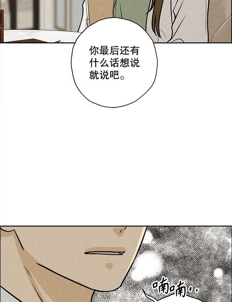 《消失的新郎》87.只要和你在一起 第18页