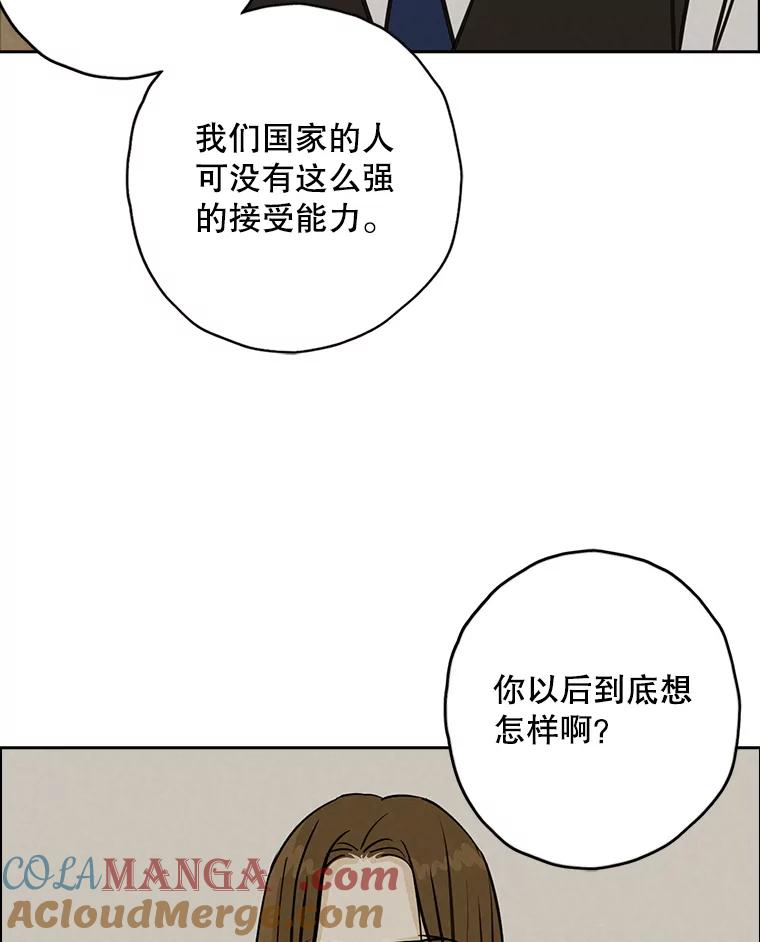 《消失的新郎》87.只要和你在一起 第29页