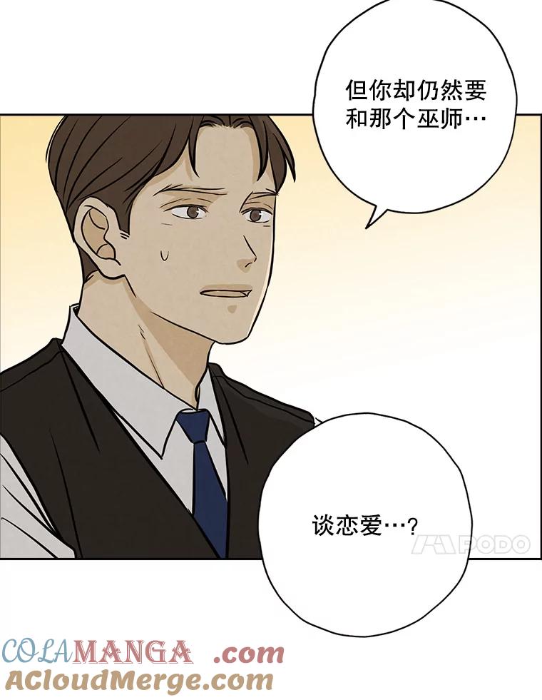 《消失的新郎》87.只要和你在一起 第37页
