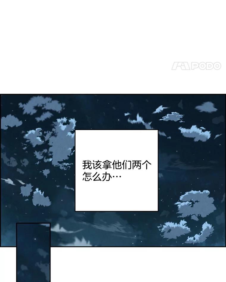 《消失的新郎》88.区别对待 第46页