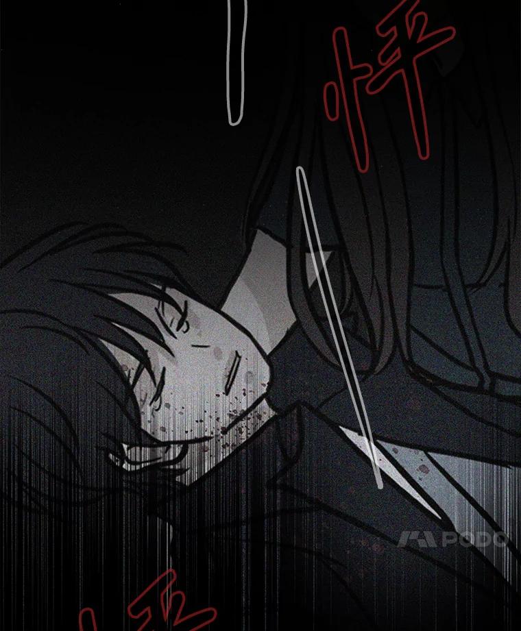 《消失的新郎》88.区别对待 第35页