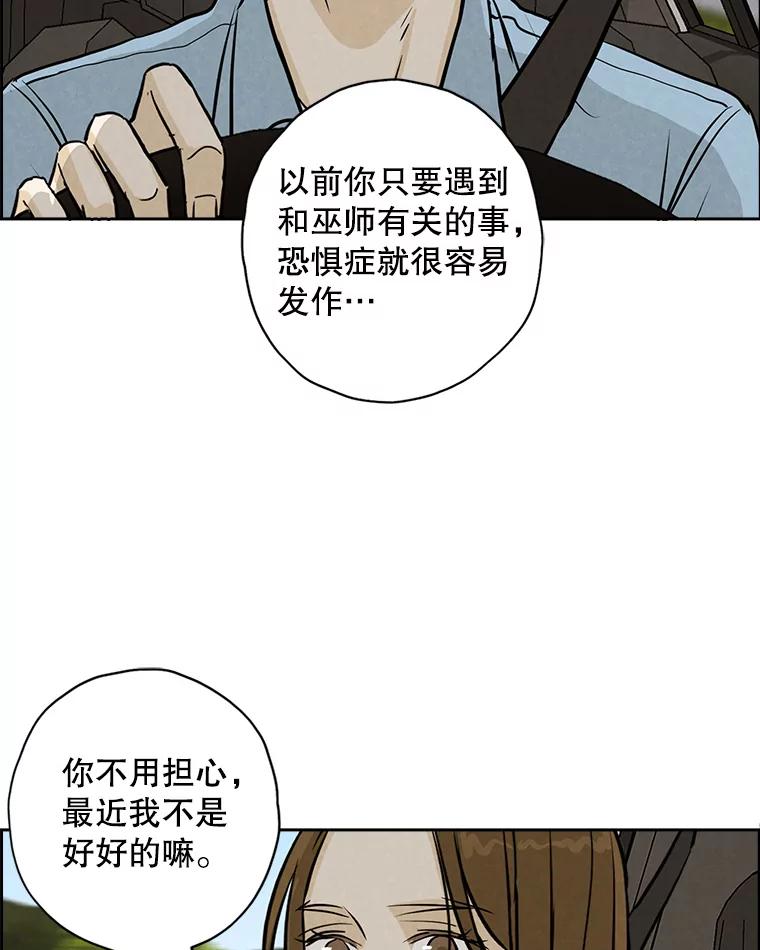 《消失的新郎》88.区别对待 第54页