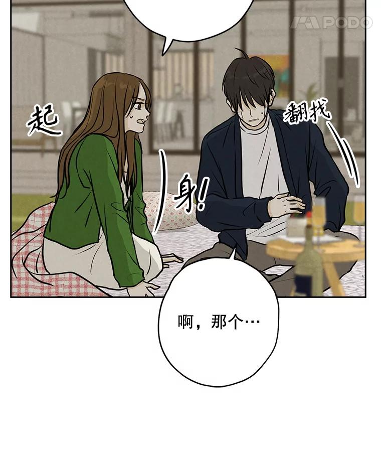 《消失的新郎》88.区别对待 第8页