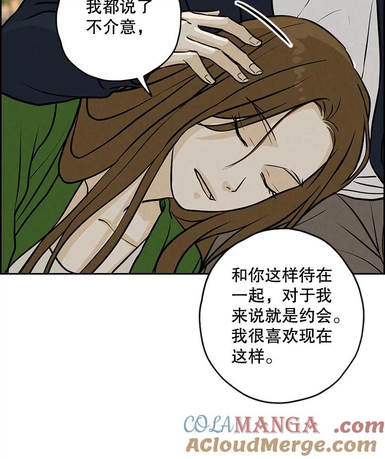 《消失的新郎》88.区别对待 第5页