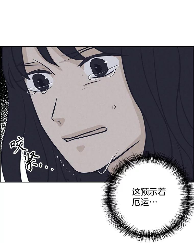 《消失的新郎》88.区别对待 第40页
