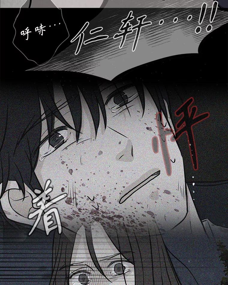 《消失的新郎》88.区别对待 第30页