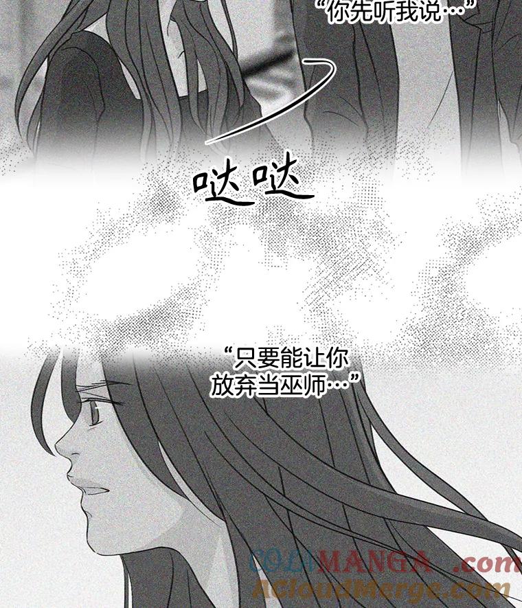 《消失的新郎》88.区别对待 第105页
