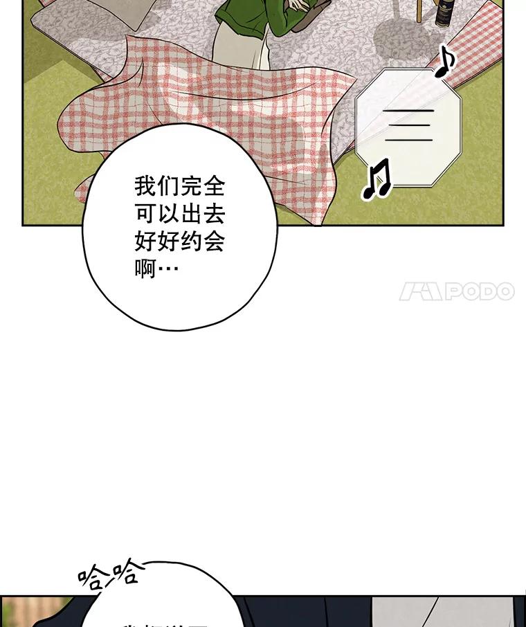 《消失的新郎》88.区别对待 第4页