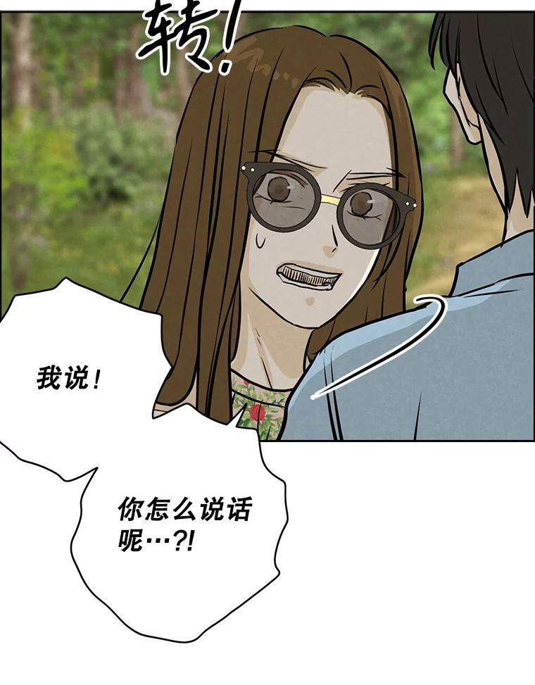 《消失的新郎》88.区别对待 第79页