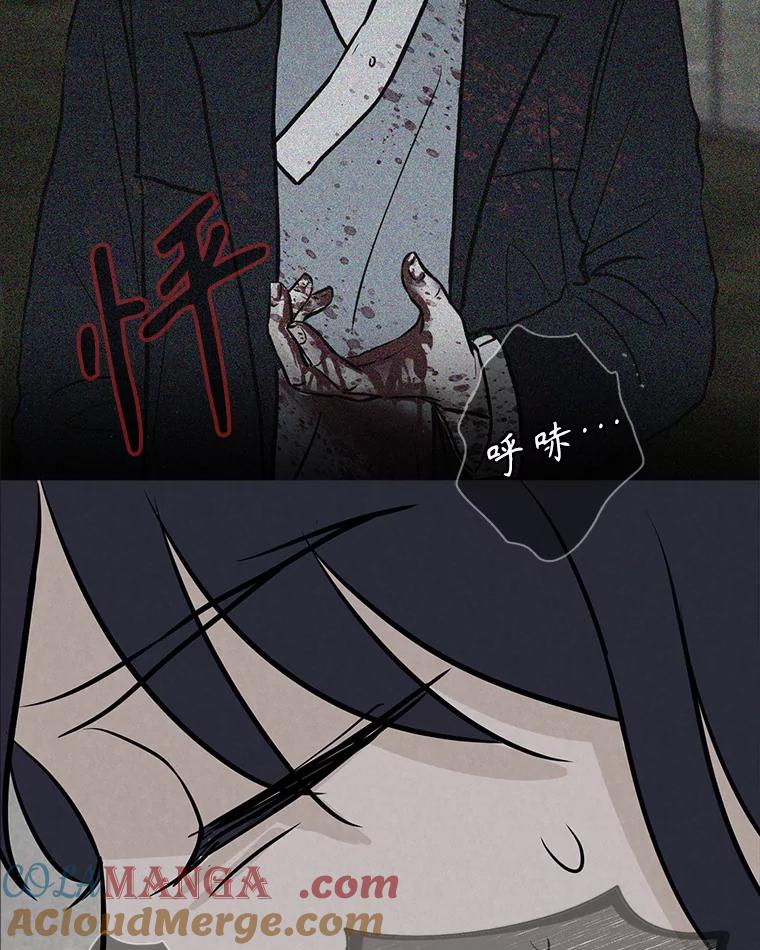 《消失的新郎》88.区别对待 第29页