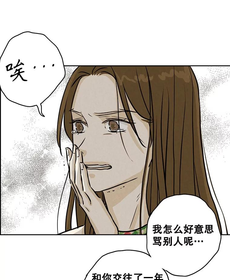 《消失的新郎》88.区别对待 第110页