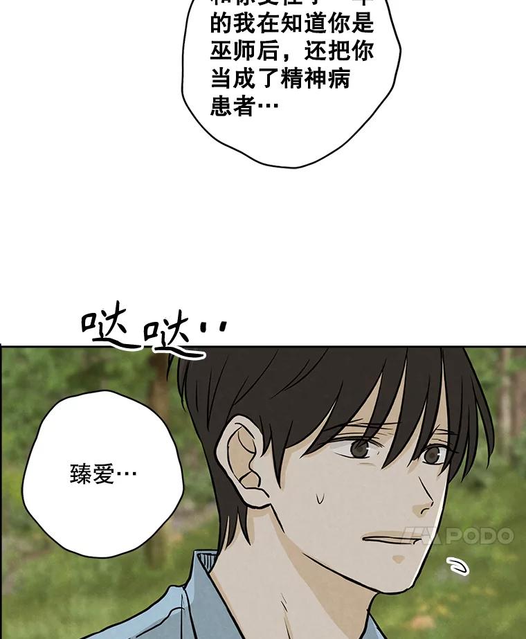 《消失的新郎》88.区别对待 第111页