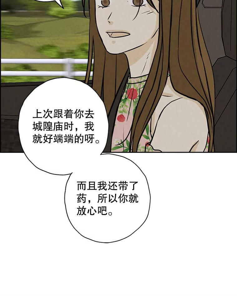 《消失的新郎》88.区别对待 第55页