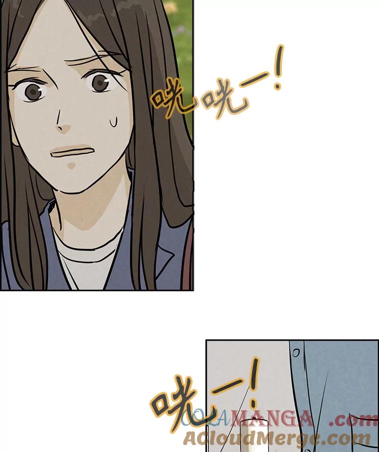 《消失的新郎》88.区别对待 第69页