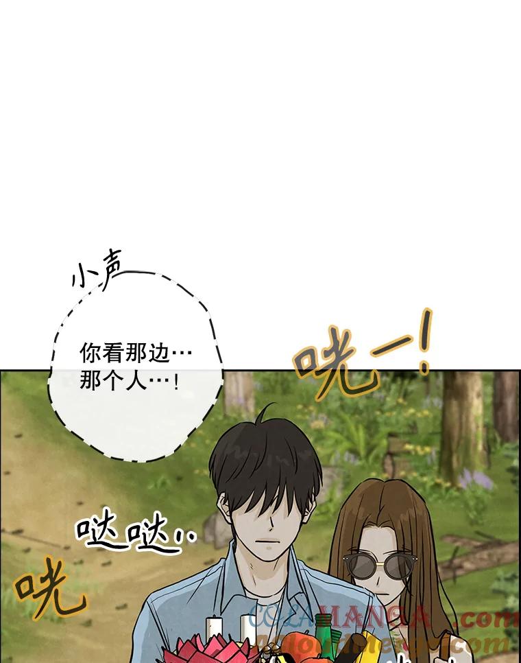 《消失的新郎》88.区别对待 第73页
