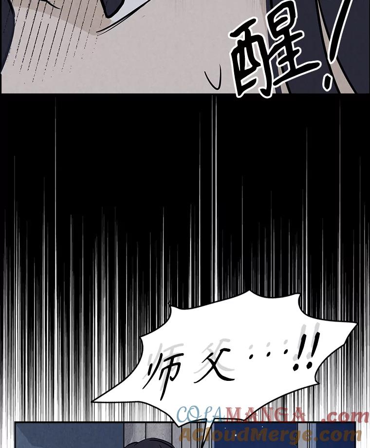 《消失的新郎》88.区别对待 第37页