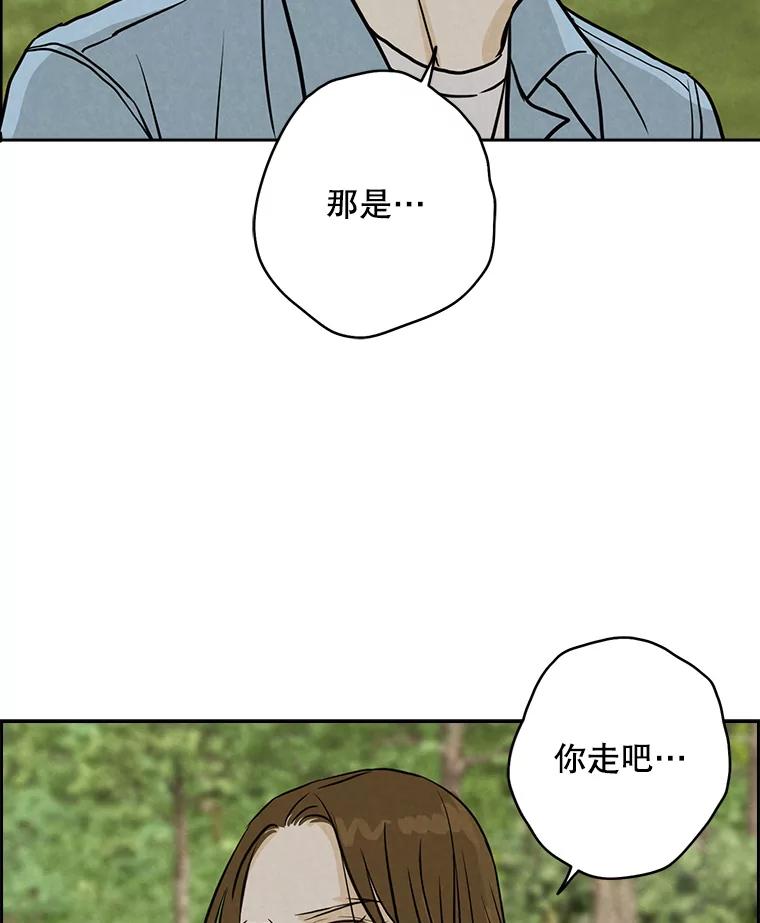 《消失的新郎》88.区别对待 第112页
