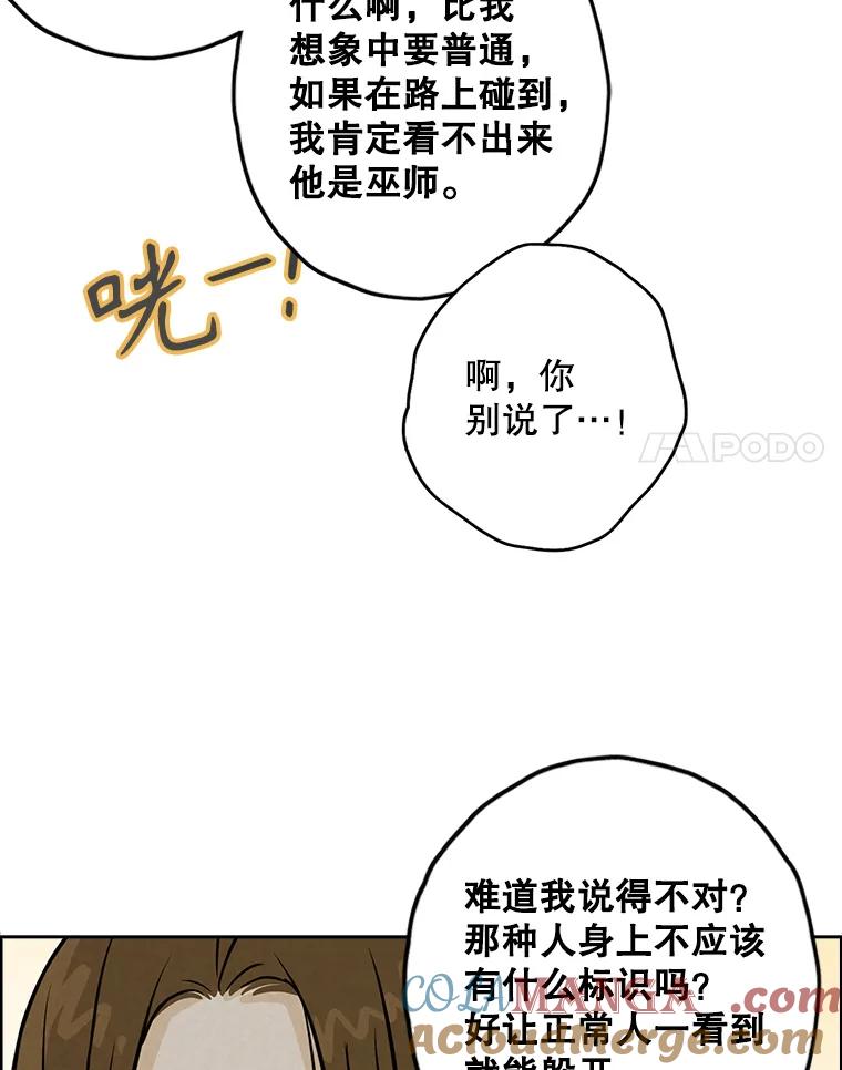 《消失的新郎》88.区别对待 第77页