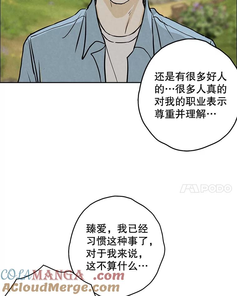 《消失的新郎》88.区别对待 第97页