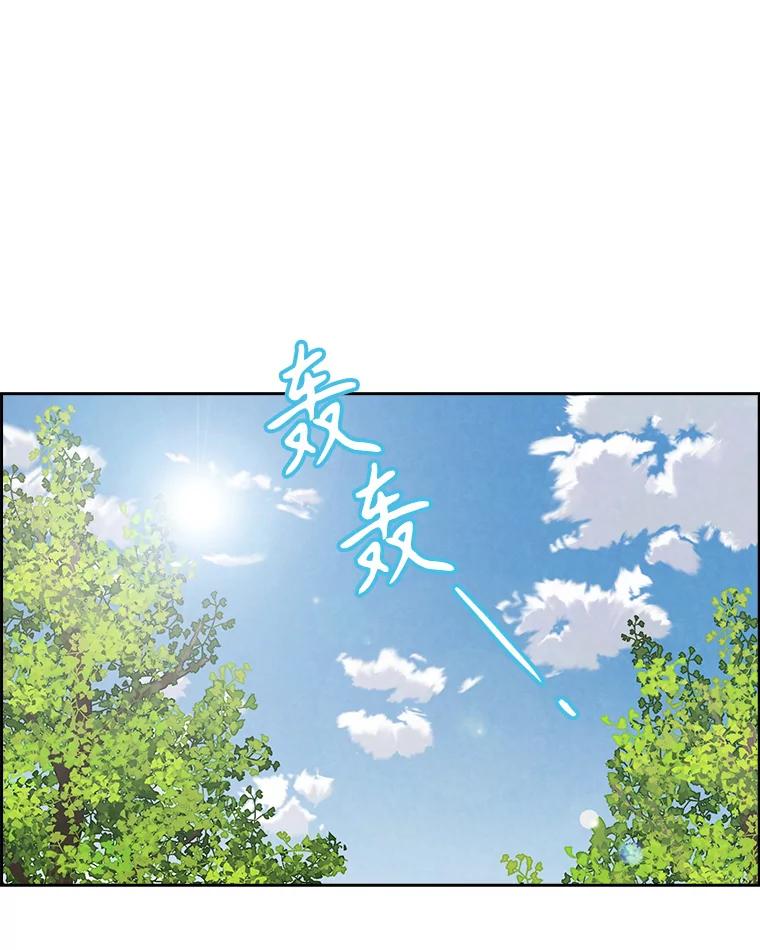 《消失的新郎》88.区别对待 第48页