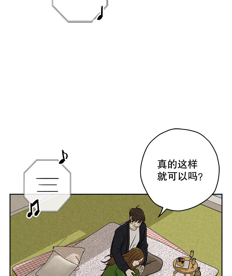 《消失的新郎》88.区别对待 第3页