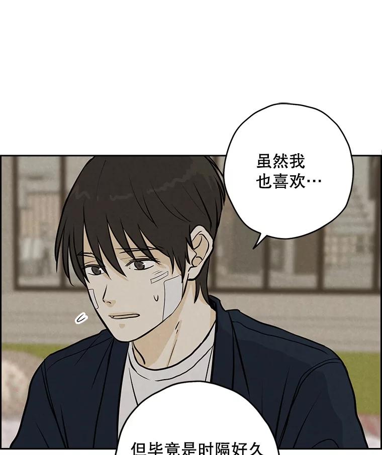《消失的新郎》88.区别对待 第6页