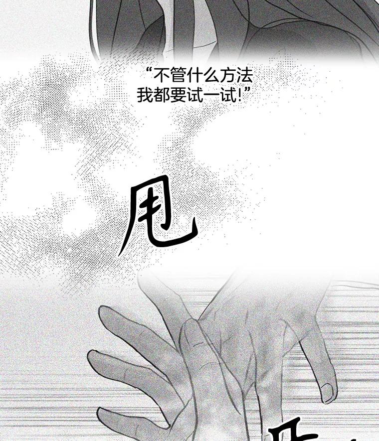 《消失的新郎》88.区别对待 第106页
