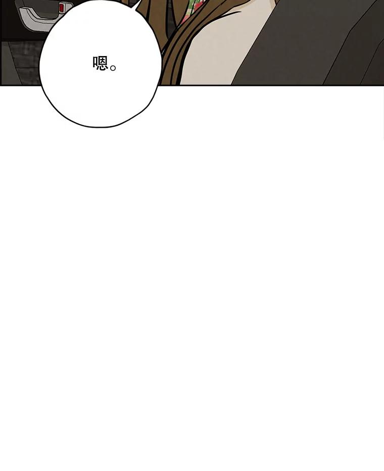 《消失的新郎》88.区别对待 第58页