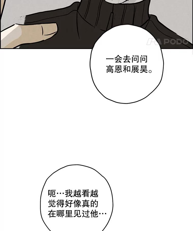 《消失的新郎》88.区别对待 第15页
