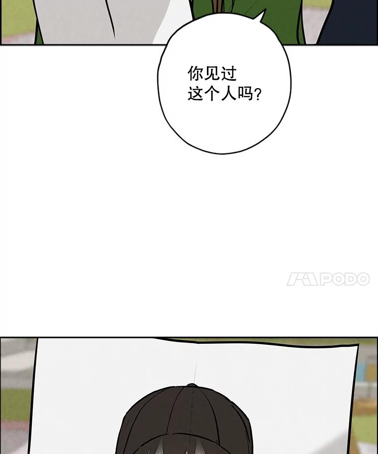 《消失的新郎》88.区别对待 第11页