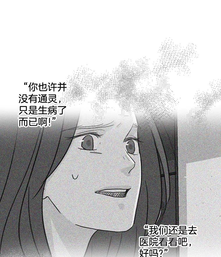 《消失的新郎》88.区别对待 第103页