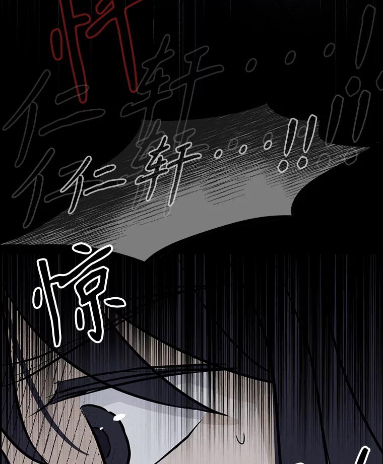 《消失的新郎》88.区别对待 第36页