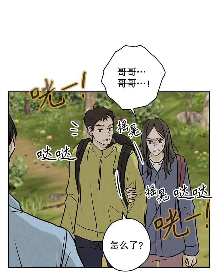 《消失的新郎》88.区别对待 第72页