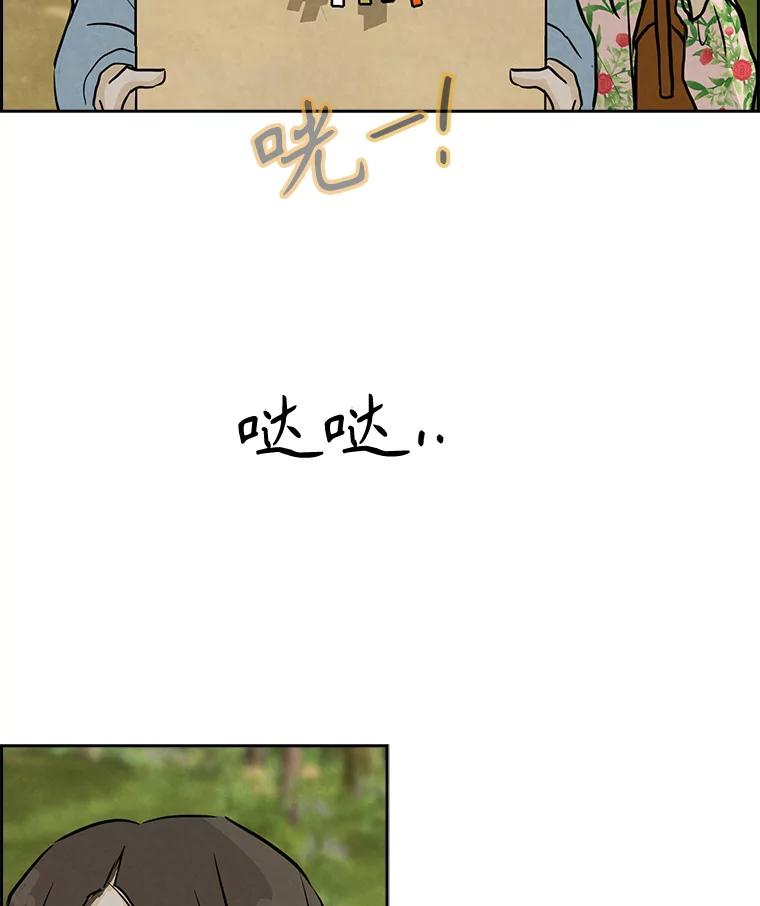 《消失的新郎》88.区别对待 第68页