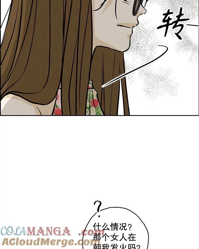 《消失的新郎》88.区别对待 第85页