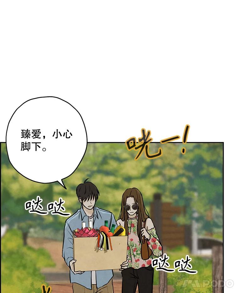 《消失的新郎》88.区别对待 第60页