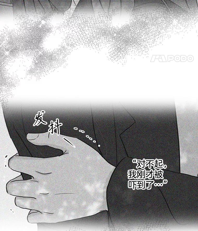 《消失的新郎》88.区别对待 第108页