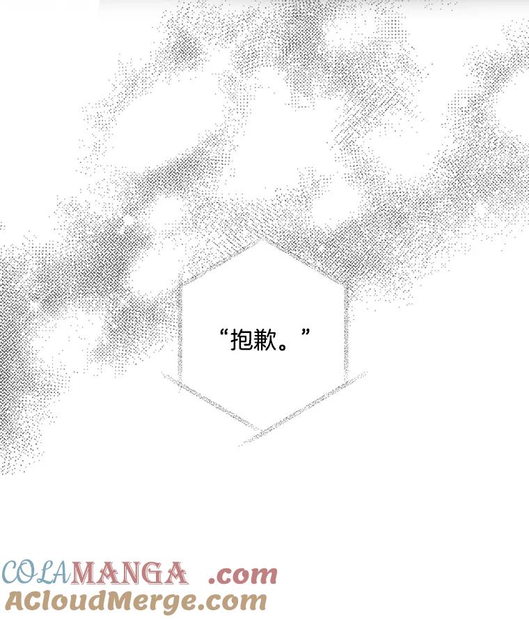 《消失的新郎》88.区别对待 第109页