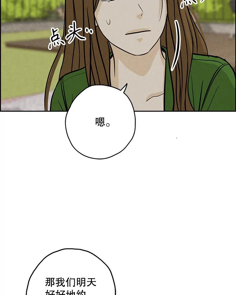 《消失的新郎》88.区别对待 第20页