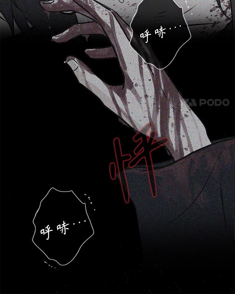 《消失的新郎》88.区别对待 第32页