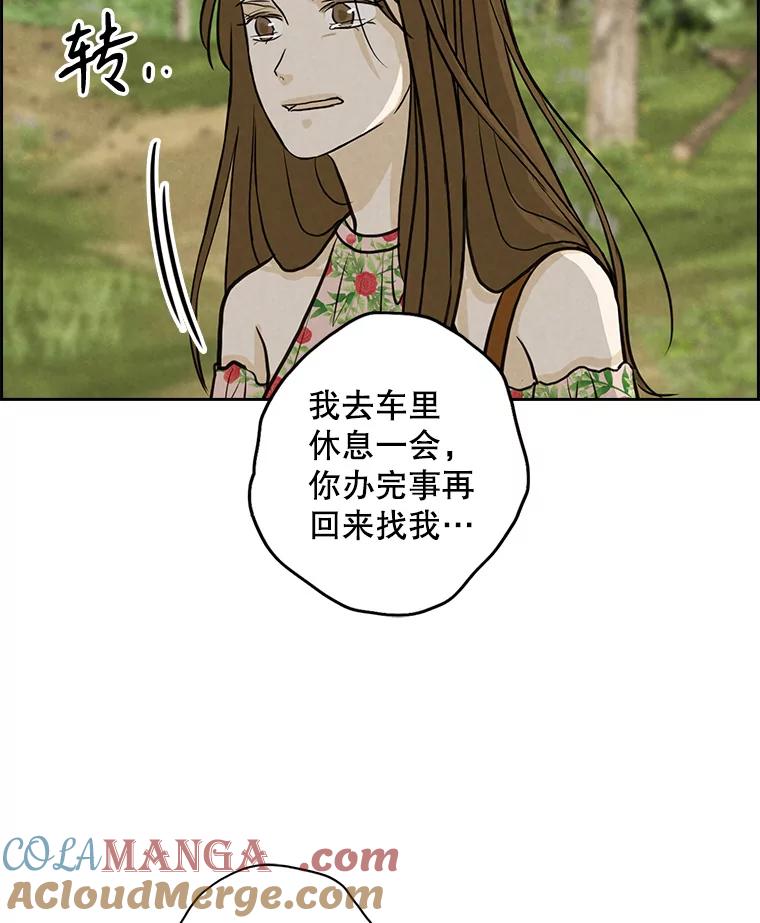 《消失的新郎》88.区别对待 第113页