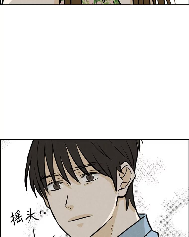 《消失的新郎》88.区别对待 第82页