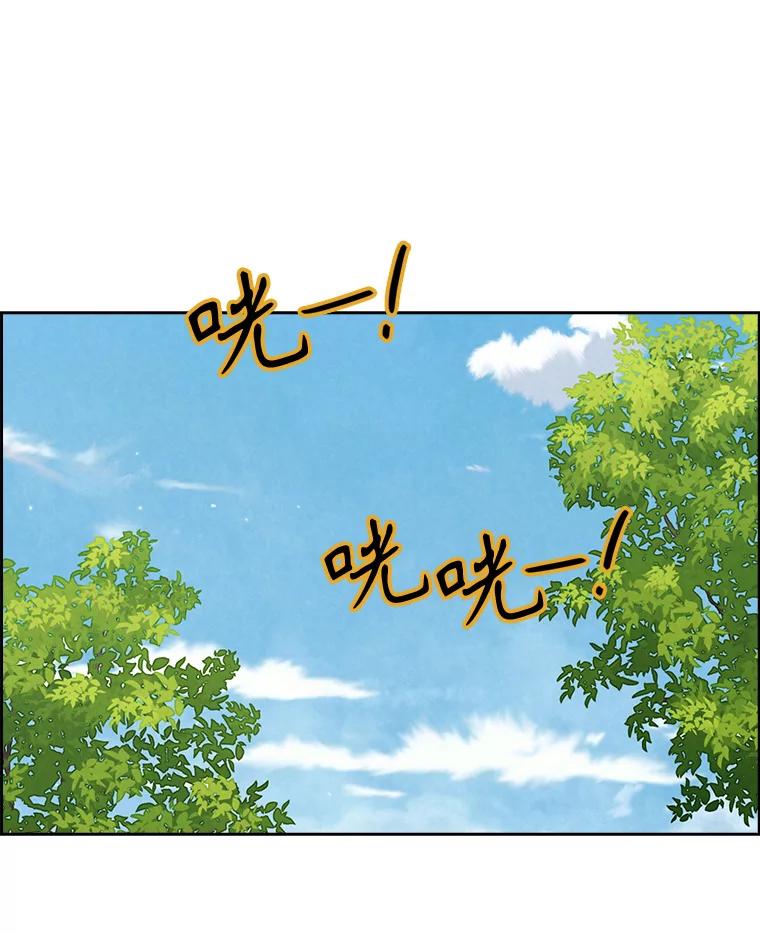 《消失的新郎》88.区别对待 第59页