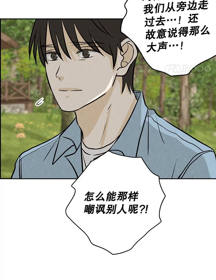 《消失的新郎》88.区别对待 第94页