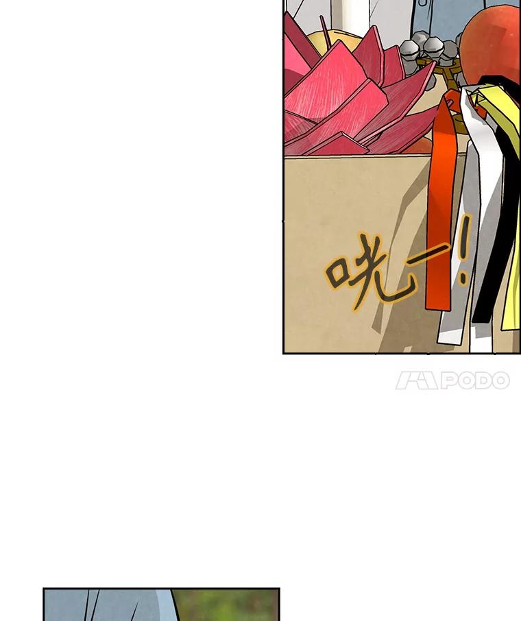 《消失的新郎》88.区别对待 第70页